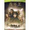 指环王:护戒使者(DVD9)