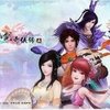 《仙剑奇侠传5》激活码购买，仅20元！！