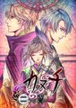 锻冶师：双翼