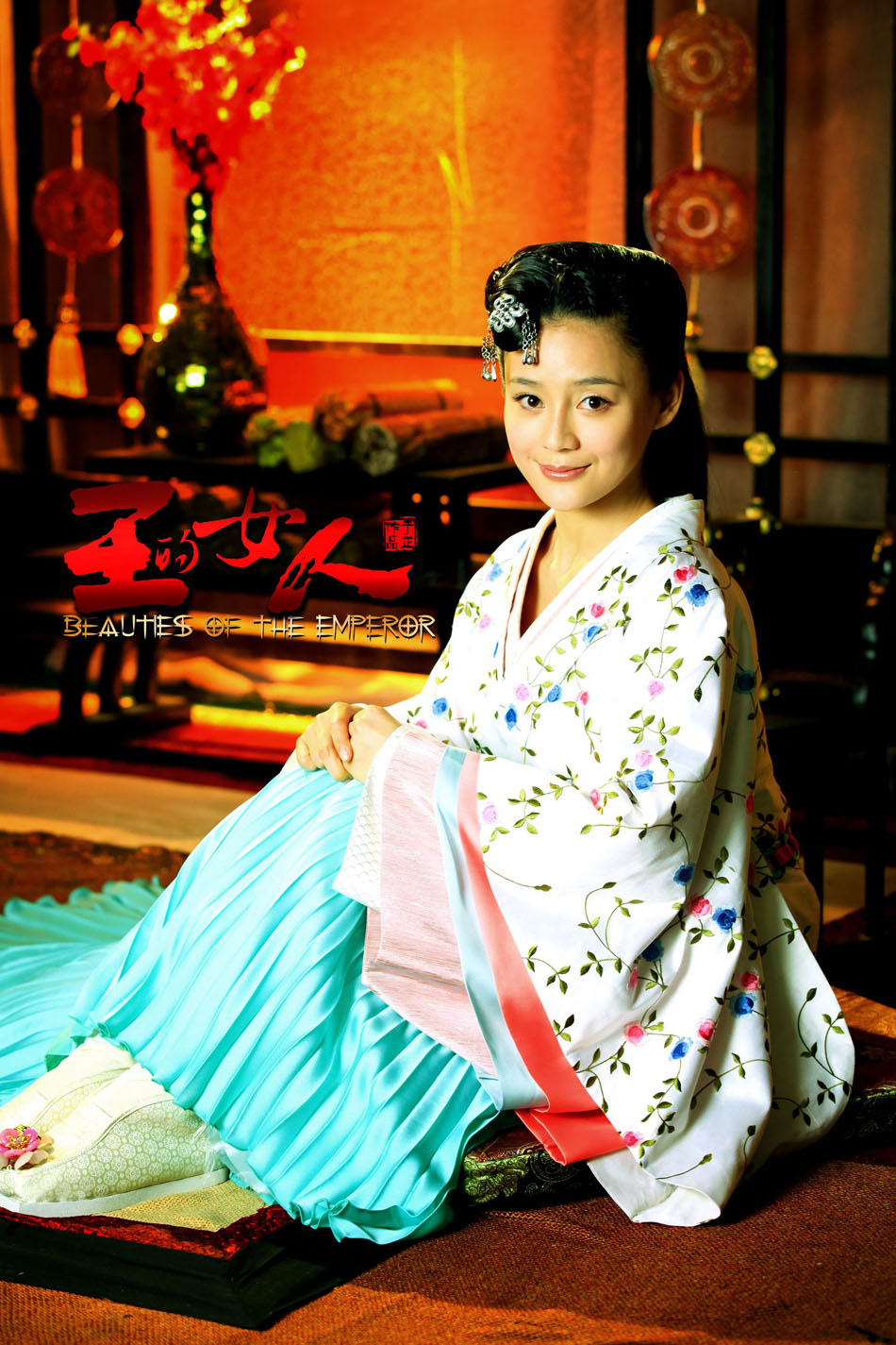 <em>王的女人</em>+-+<em>电视剧</em>图片