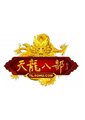 天龙八部海报