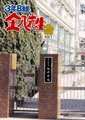 3年B组金八老师 第七季