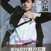 给爱丽丝的奇迹 炎亚纶无以伦比魅力写真（附光盘+卡片）