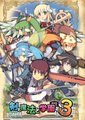 剑、魔法与学园3