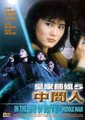 皇家师姐5.中间人