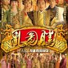 凰图腾(8DVD)