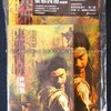 东邪西毒：终极版DVD(原装进口/港)