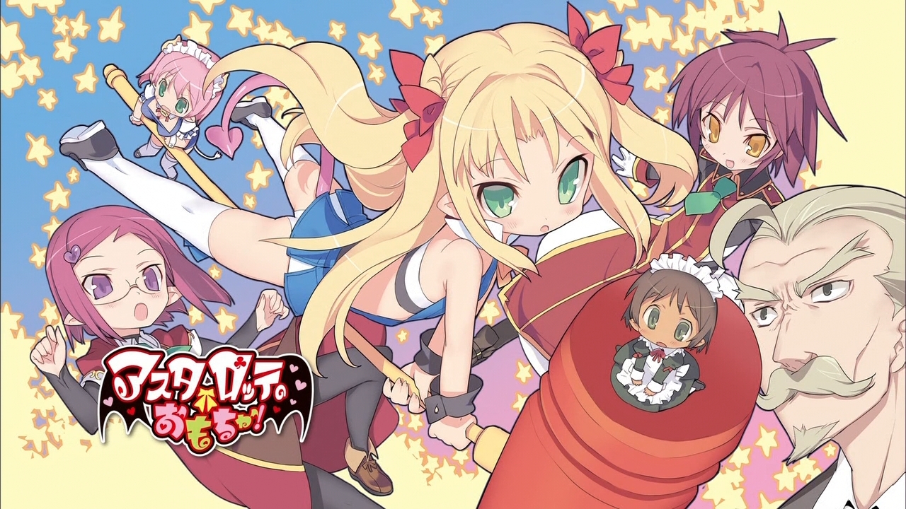 亚斯塔露蒂的玩具