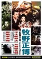 不沉艦擊沉海报