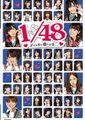 与AKB1/48恋爱的话…