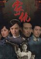 家仇
