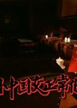 [NHK纪录片]中日邦交正常化海报