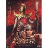 杨门女将(DVD 简装版)