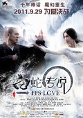 白蛇传说 海报