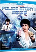 警察故事2 海报