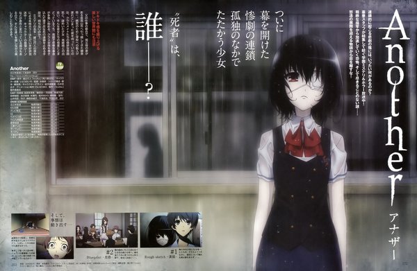 查看下一张 诅咒毒雾下的悲哀哽咽——观《another》TV动画有感 - 昔寤 - 白塔守护者 南国昔寤