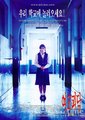 女高怪谈1：死亡教室海报