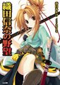 织田信奈的野望