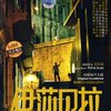 伊莎贝拉电影原声大碟(2CD)