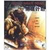 黑鹰计划(BD50蓝光碟 特价版)