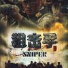 狙击手(6DVD 简装版)