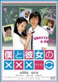 我和她的××× 海报