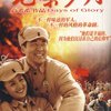 光荣岁月(6DVD 简装版)