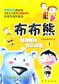 布布熊海报