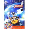 机器人总动员(DVD9)(WALL E)
