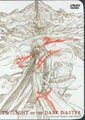 支配者的黄昏
