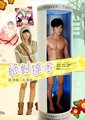 绝对达令