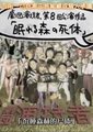 沉睡森林的尸体海报