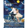 转角遇到爱电视原声带(CD)