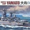 田宫 1/700 大和号战列舰 40周年纪念版