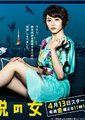 都市传说之女