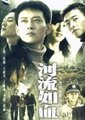 河流如血海报