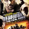 特种部队(DVD 简装版)