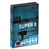 超8外星奇遇(蓝光碟+DVD 限量版)
