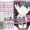 圣诞之吻+SS 1-8 崬云太郎