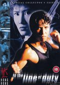 皇家师姐4：直击证人 海报