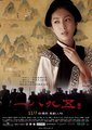 一八九五海报