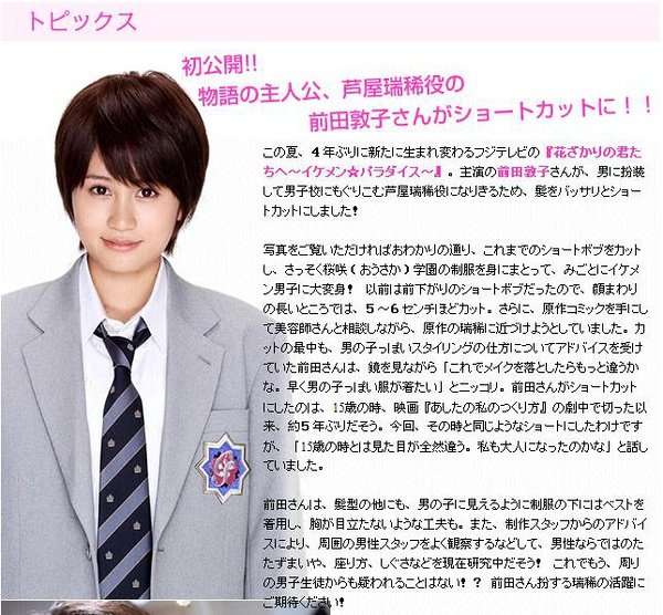 <em>花样少年少女2</em>_<em>花样少年少女2全集</em>_花样少年