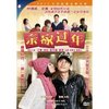 亲家过年(DVD)