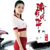 正品红动中国【纤伽】瑜伽服套装跳舞服魅力新款二件套QJ968TZ2