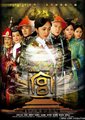 宫锁心玉