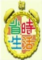 超省时生活海报