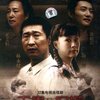 王贵与安娜(11DVD)