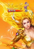 完美世界国际版 海报