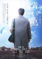 青鸟