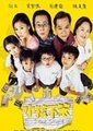 小孩不笨海报